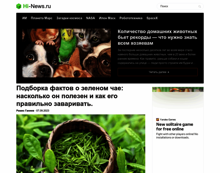 Hi-news.ru thumbnail