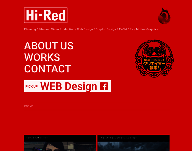 Hi-red.jp thumbnail