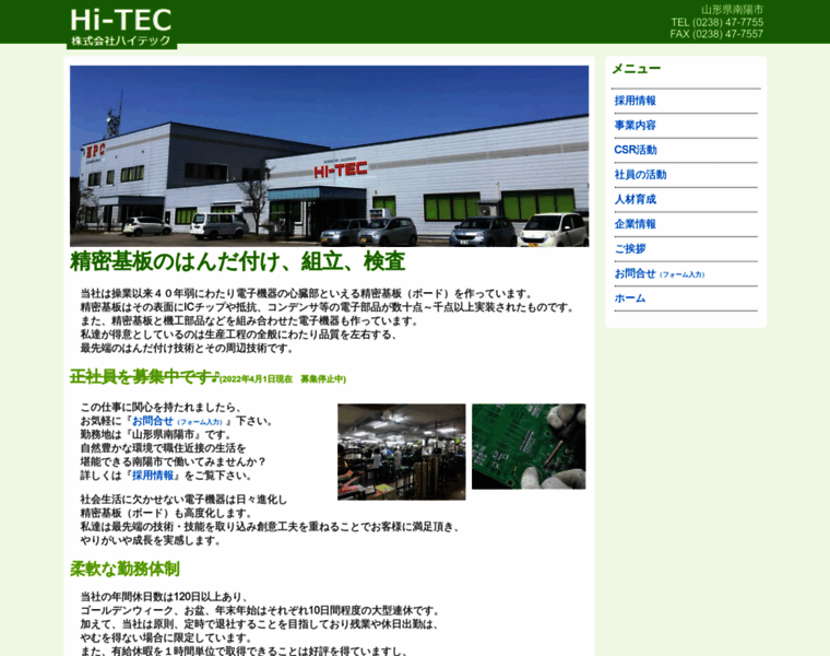 Hi-tech.jp thumbnail