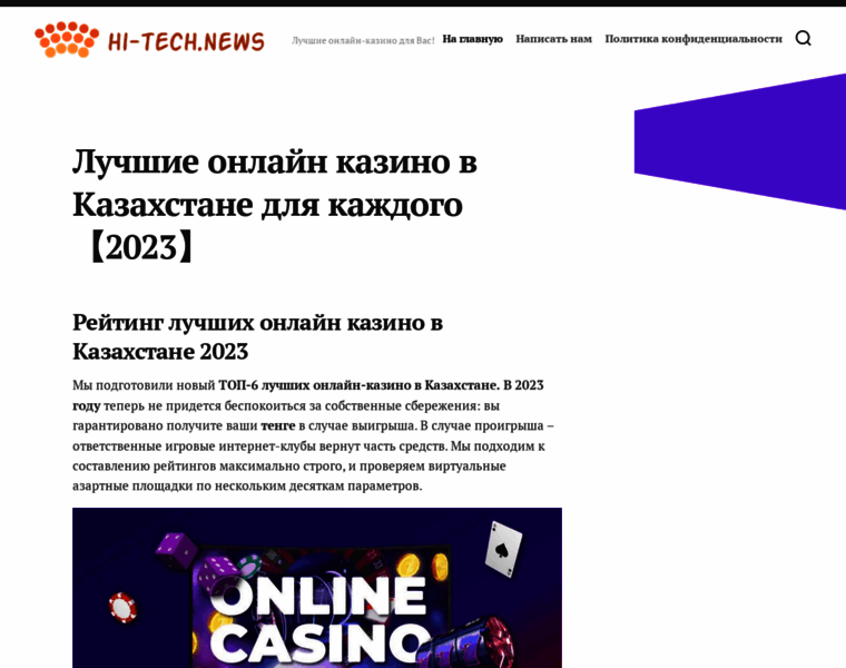 Hi-tech.news thumbnail