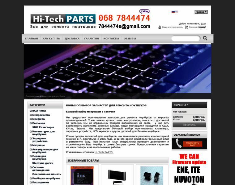 Hi-tek.com.ua thumbnail