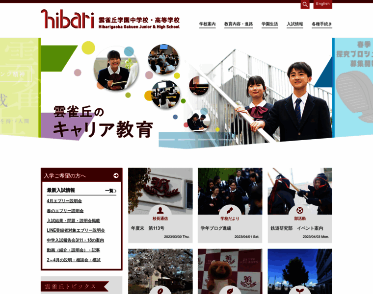 Hibari.jp thumbnail