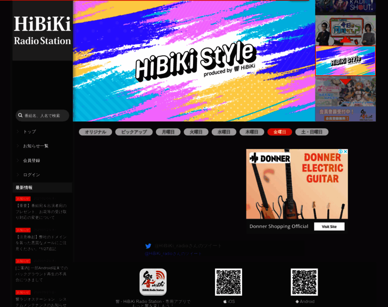 Hibiki-radio.jp thumbnail Hibiki-radio.jp thumbnail