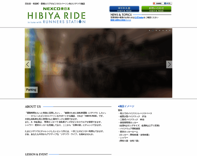 Hibiya-ride.jp thumbnail
