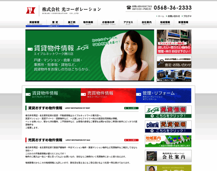 Hicari-onez.co.jp thumbnail