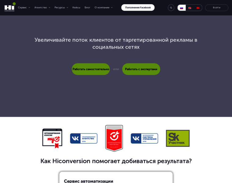 Hiconversion.ru thumbnail