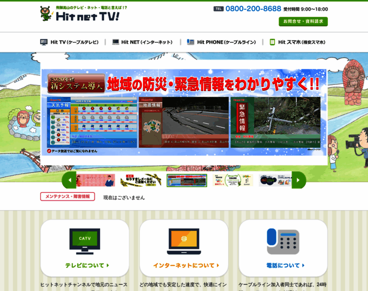 Hidatakayama.tv thumbnail