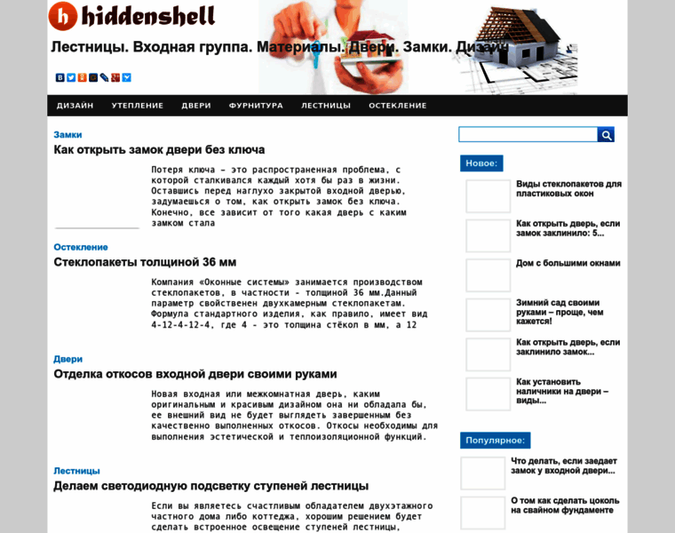 Hiddenshell.ru thumbnail