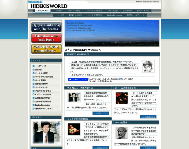Hideki-osaka.com thumbnail