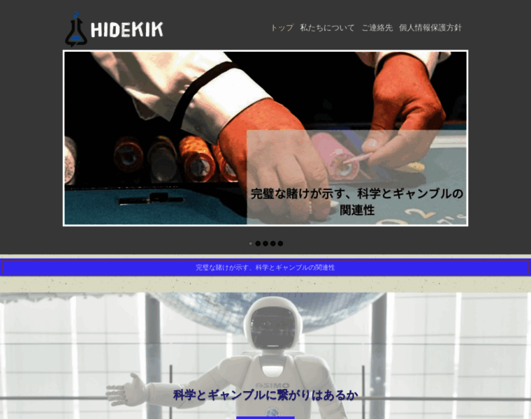 Hidekik.com thumbnail