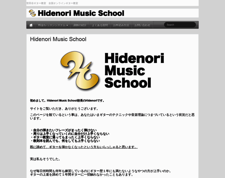 Hidenorimusic.jp thumbnail