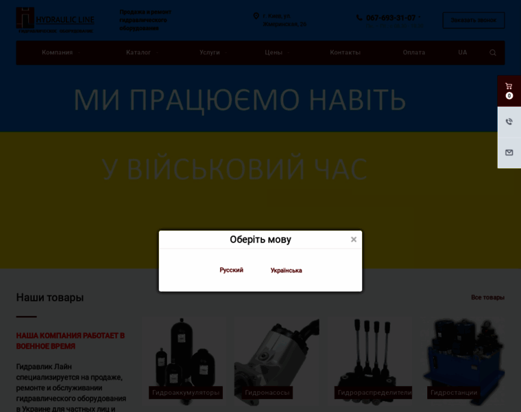 Hidravlik.com.ua thumbnail