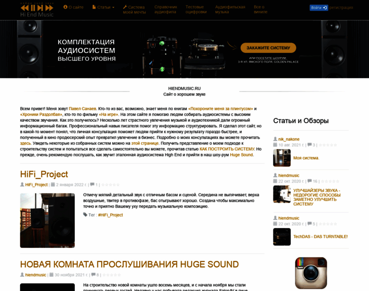 Hiendmusic.ru thumbnail