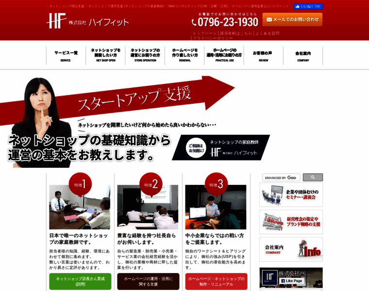 Hifit.jp thumbnail