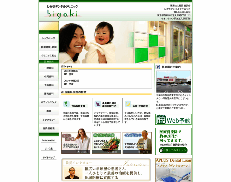 Higaki-dc.com thumbnail