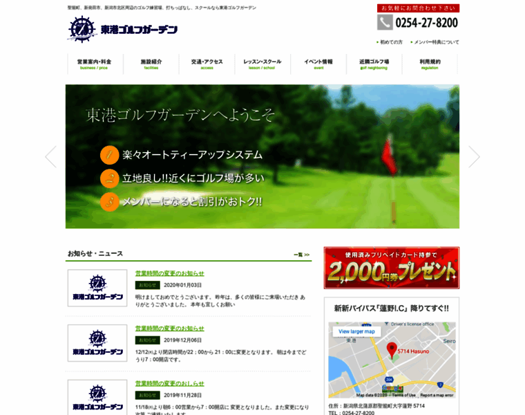 Higashikoh-golfgarden.com thumbnail