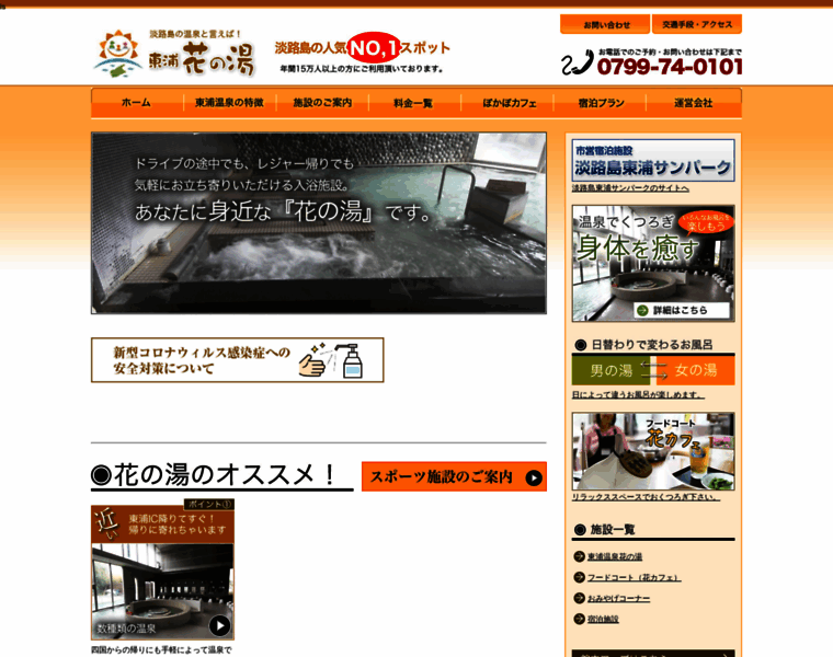 Higashiurasunpark.jp thumbnail