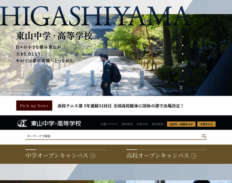 Higashiyama.ed.jp thumbnail