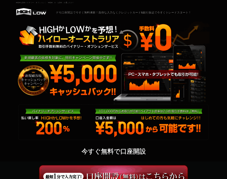 High-low.jp.net thumbnail