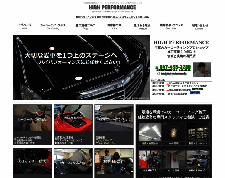 High-performance.jp thumbnail