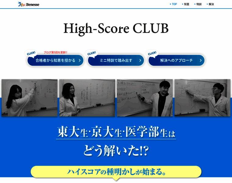 High-score-club.com thumbnail