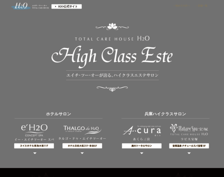 Highclass.h2o-e.co.jp thumbnail