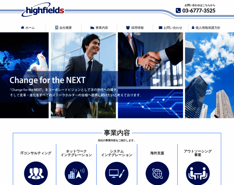 Highfields.jp thumbnail