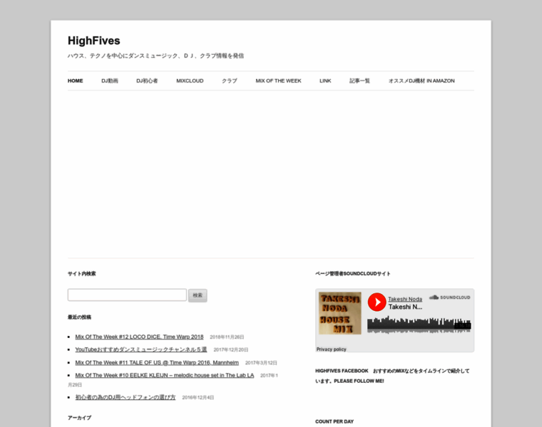 Highfives.jp thumbnail