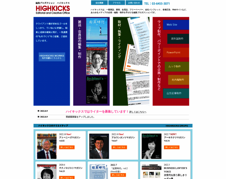Highkicks.co.jp thumbnail