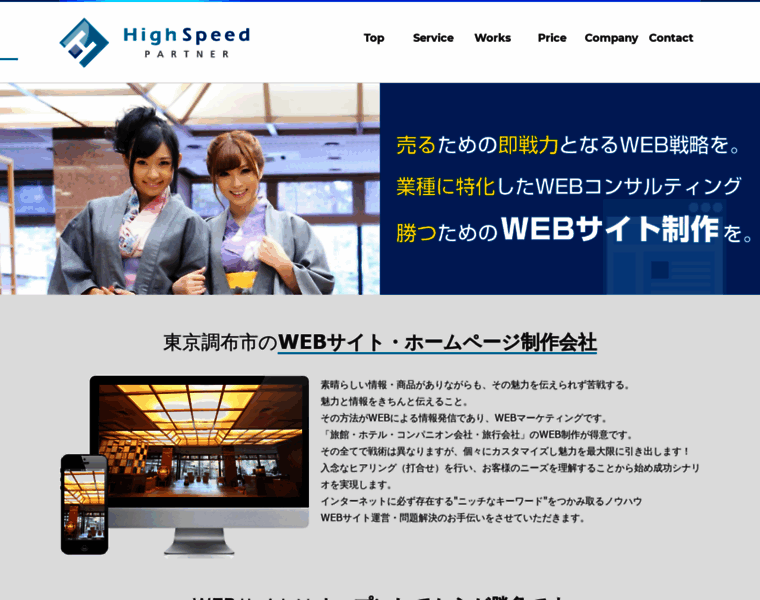 Highspeed.jp thumbnail