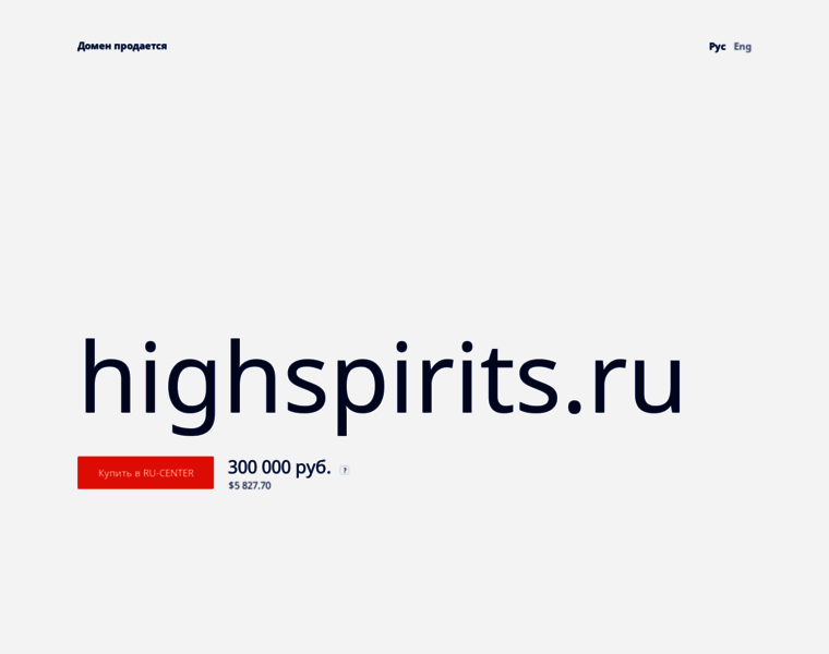 Highspirits.ru thumbnail