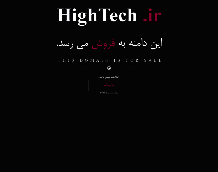 Hightech.ir thumbnail