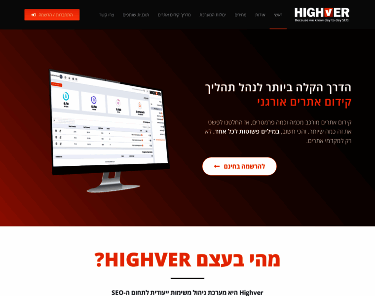 Highver.co.il thumbnail
