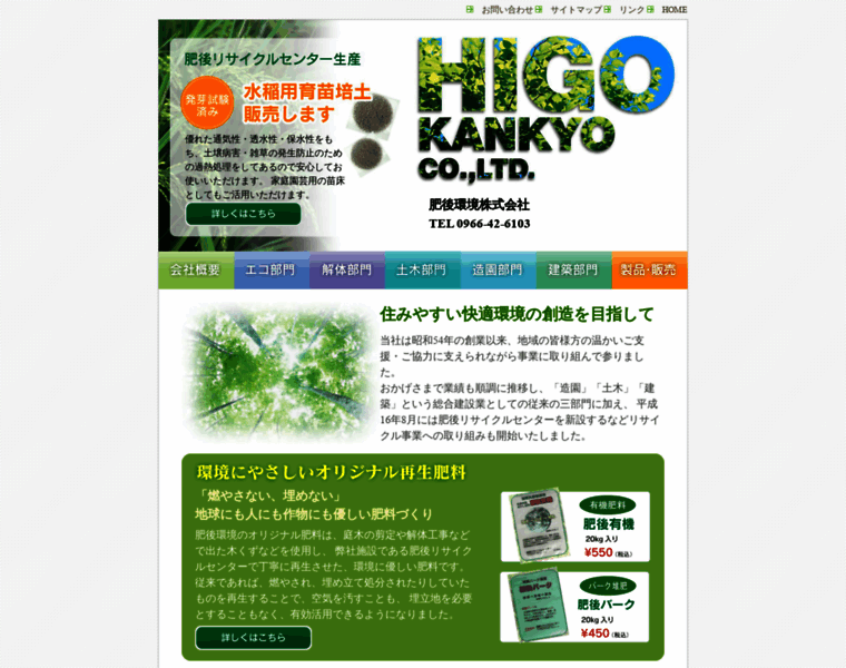 Higo-k.jp thumbnail