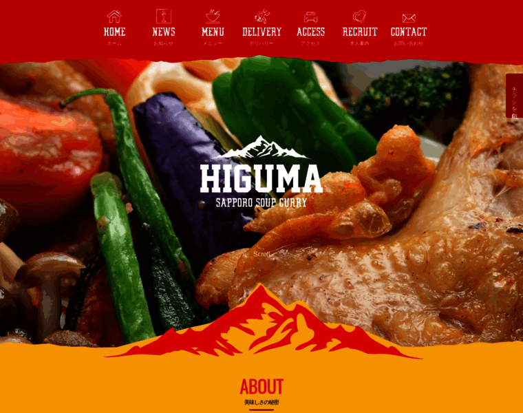 Higuma-curry.jp thumbnail
