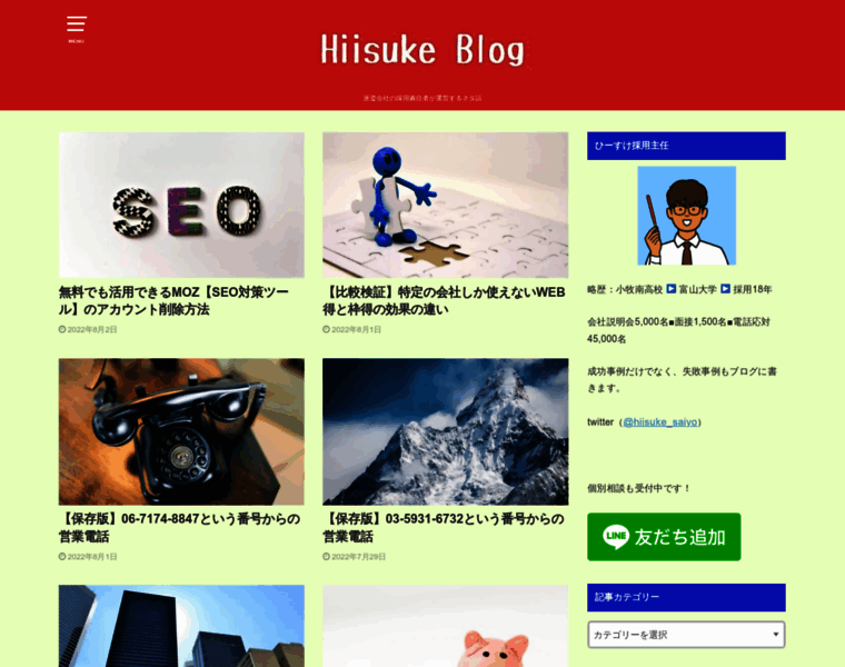 Hiisuke.com thumbnail