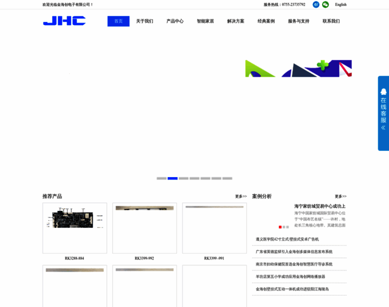 Hijhc.com thumbnail