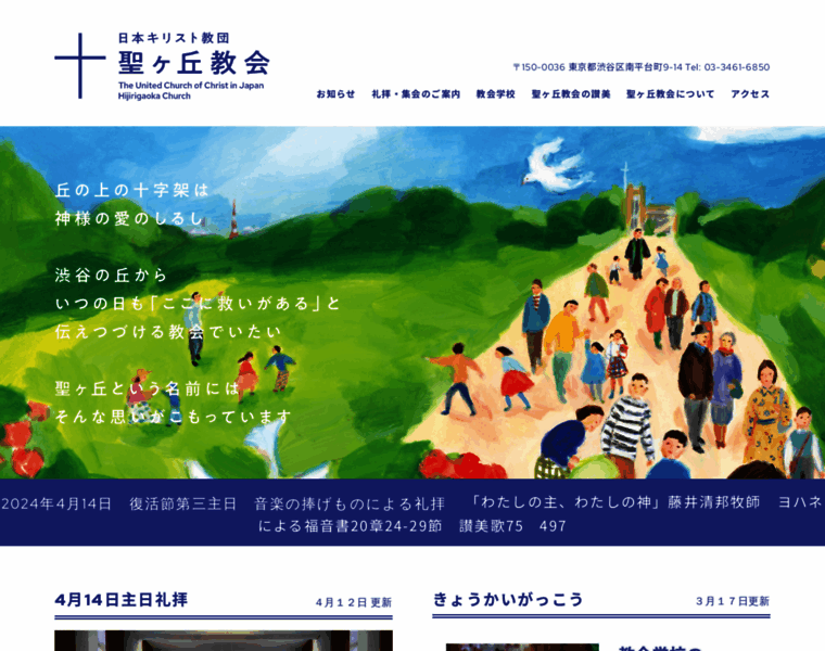 Hijirigaoka.jp thumbnail