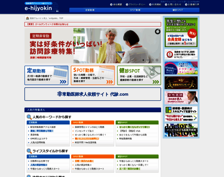 Hijyokin.jp thumbnail