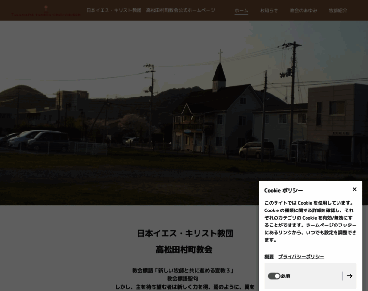 Hikari-chapel.info thumbnail