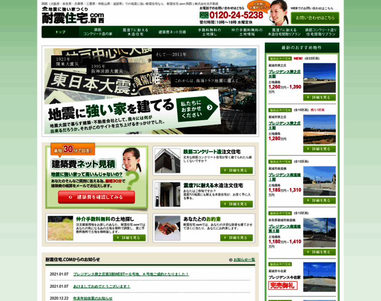 Hikari-fudousan.com thumbnail