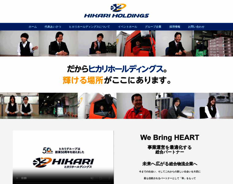 Hikari-grp.co.jp thumbnail