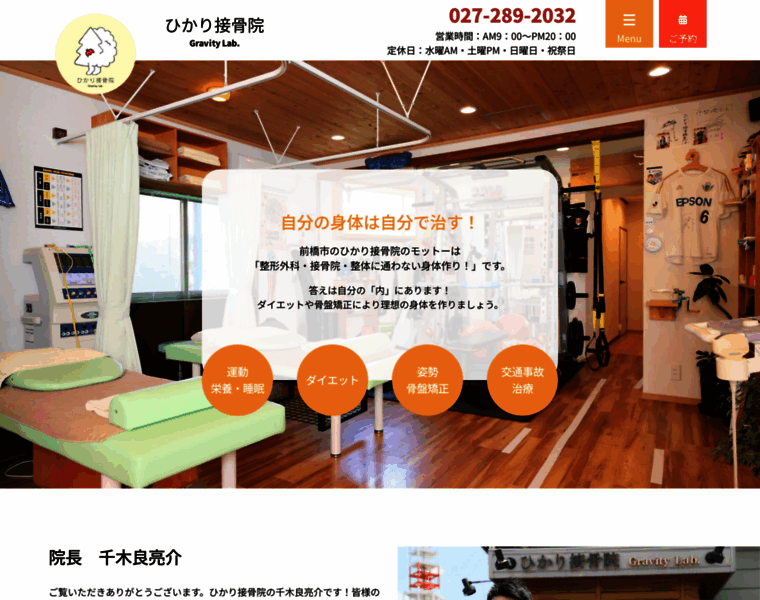 Hikari-maebashi.com thumbnail