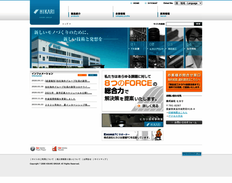 Hikari-net.co.jp thumbnail