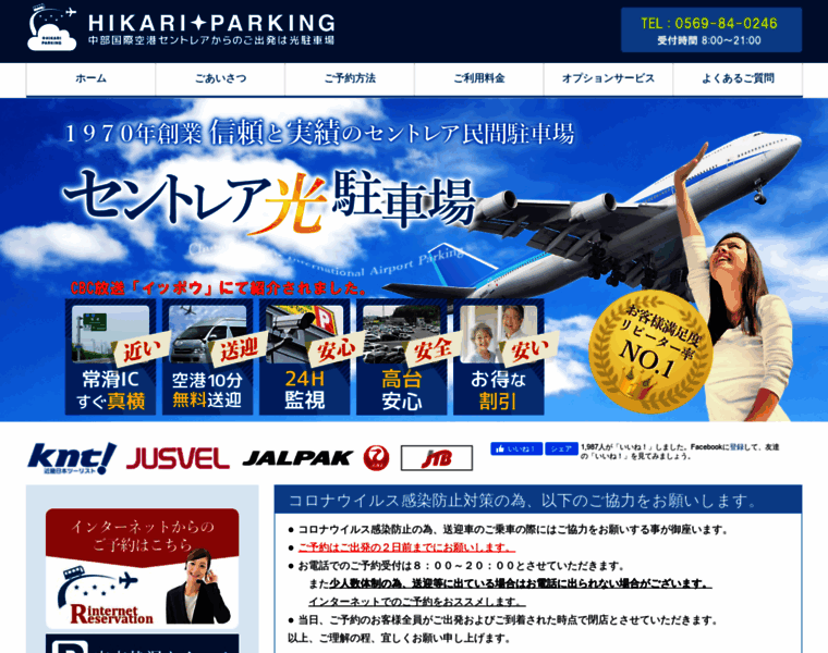 Hikari-parking.com thumbnail