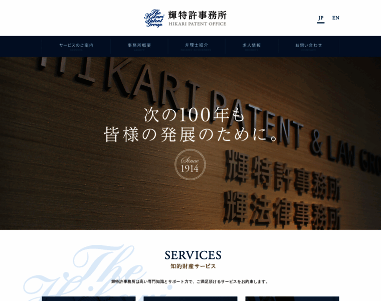 Hikari-patent.com thumbnail