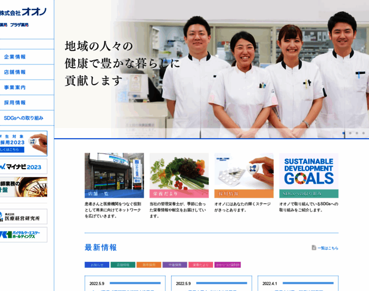 Hikari-pharmacy.co.jp thumbnail