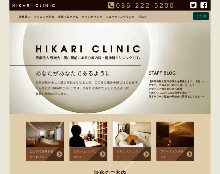 Hikariclinic.jp thumbnail