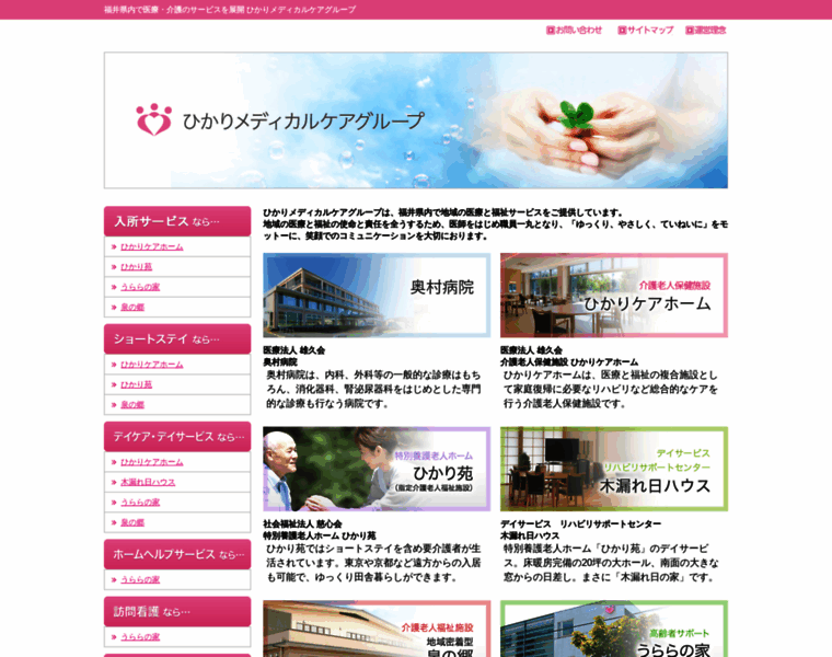 Hikarigroup.jp thumbnail