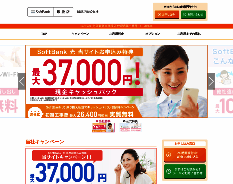 Hikarisoftbank.com thumbnail